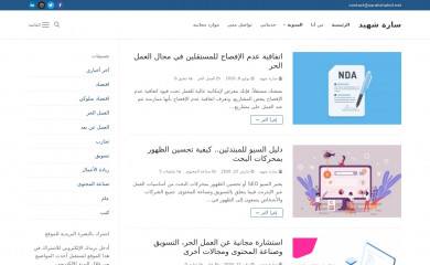 sarahshahid.net screenshot