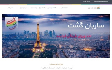 sarebanekavir.com screenshot