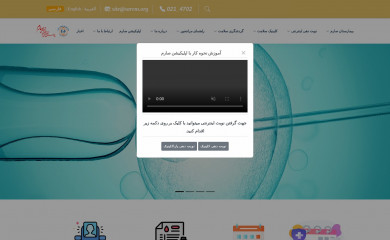 saremhospital.org screenshot