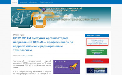 sarfti.ru screenshot