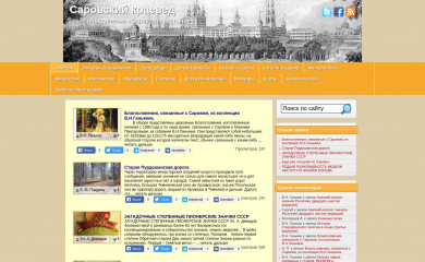 sarpust.ru screenshot