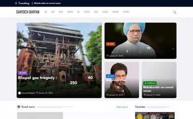 sarvochdarpan.com screenshot