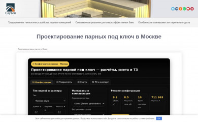 sauna-top.ru screenshot