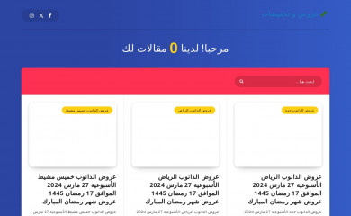 saudi-3orod.com screenshot