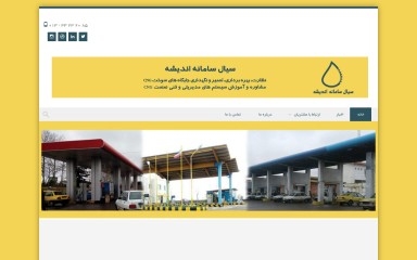 sayalco.com screenshot
