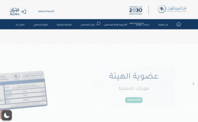 sba.gov.sa screenshot