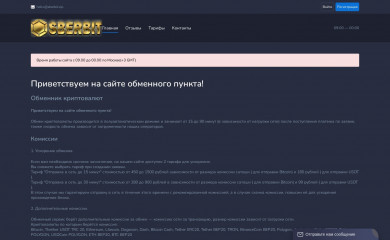 sberbit.vip screenshot