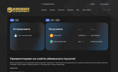 sberbit.vip screenshot