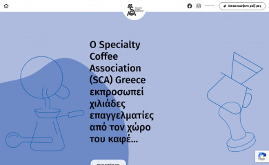 scaehellas.com screenshot