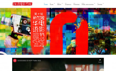 scff.sg screenshot