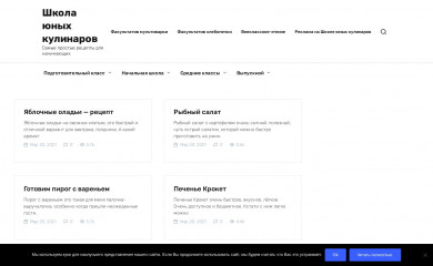 school-culinary.ru screenshot