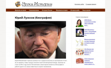 school1208.ru screenshot
