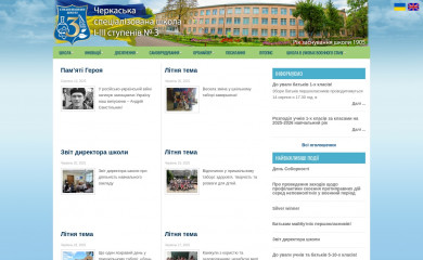 school3.ck.ua screenshot