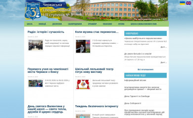 school3.ck.ua screenshot