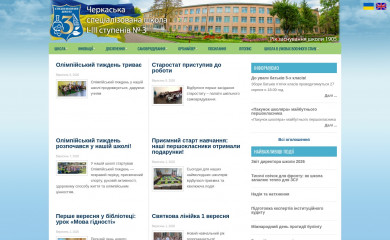 school3.ck.ua screenshot