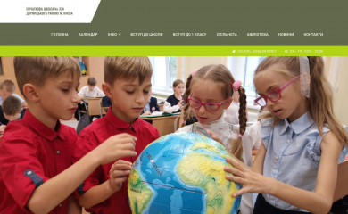 school334.com.ua screenshot