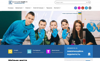 school5.if.ua screenshot