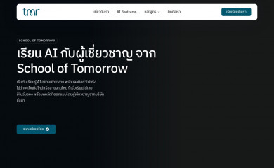 schooloftmr.com screenshot