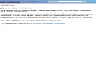 schoolfiles.net screenshot