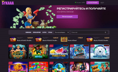 schitogood.ru screenshot