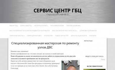 sct.in.ua screenshot