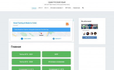 sdam-rus.ru screenshot