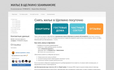 sdamnamore.ru screenshot