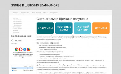 sdamnamore.ru screenshot
