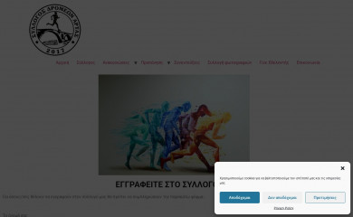 sdartas.gr screenshot