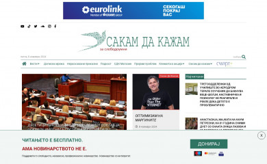 sdk.mk screenshot