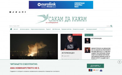 sdk.mk screenshot