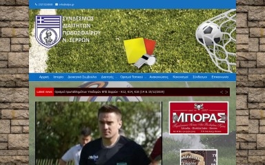 sdps.gr screenshot