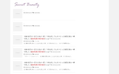 secret-beauty.tokyo screenshot
