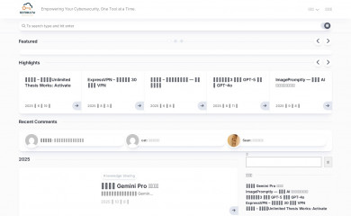 sectools.tw screenshot