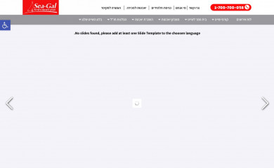 sea-gal.co.il screenshot
