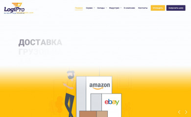 seallogistix.com screenshot