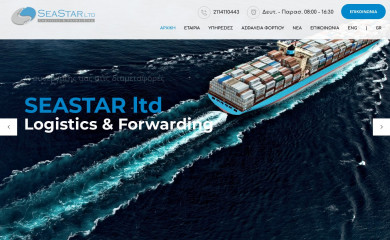 seastar.com.gr screenshot