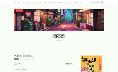 seba.tw screenshot