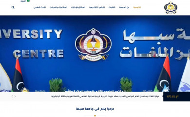 sebhau.edu.ly screenshot