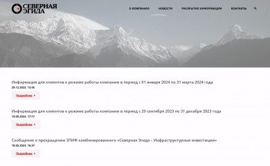 segd.ru screenshot