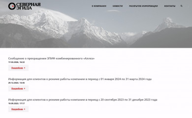 segd.ru screenshot