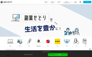 sedori-hero.jp screenshot