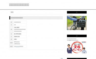 seeeko.com screenshot