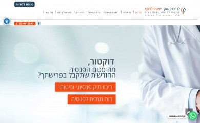 seeim.co.il screenshot