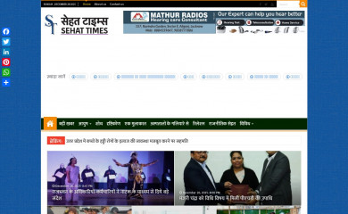 sehattimes.com screenshot