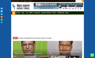 sehattimes.com screenshot