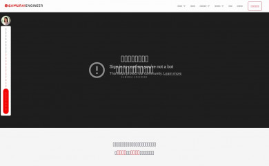 sejuku.net screenshot