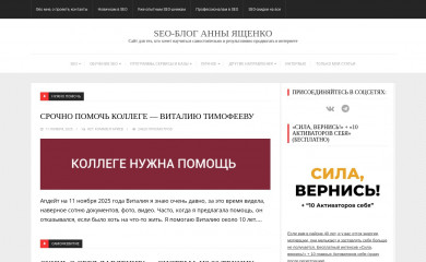 seoandme.ru screenshot