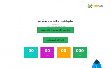 seobeh.com screenshot