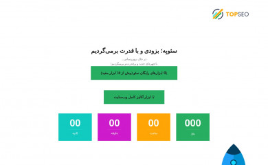 seobeh.com screenshot